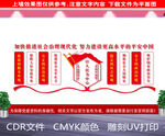 法治文化墙