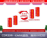枫桥经验楼梯文化墙