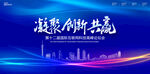 科技发布会