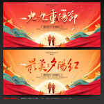 重阳节