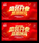 开业