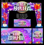 双11来了
