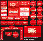幸福双11 为爱狂欢