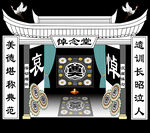 灵堂灵棚葬礼