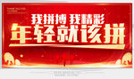 励志青春