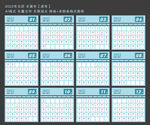 2022日历 虎年日历