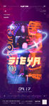 赛博朋克海报SIEYA
