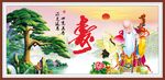 祝寿图