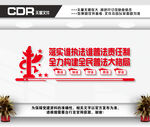 谁执法谁普法文化墙