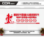新时代奋斗者