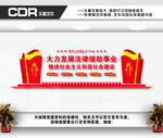 法律援助文化墙
