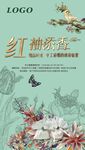 香包DIY