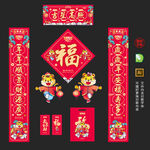2022虎年春联对联