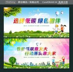 选择低碳绿色相伴 节能低碳意义