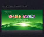绿色环保背景