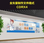 科学实验室创意文化墙