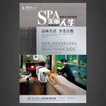 SPA海报