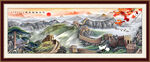 国画长城