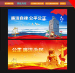 法院文化宣传海报