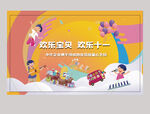 儿童海报