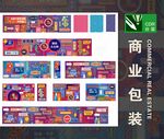 商业地产包装
