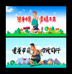 健康中国