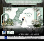 白绿色婚礼