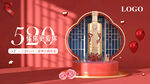 酱香酒520懂你更爱你户外广告