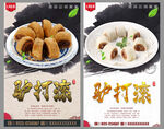 驴打滚