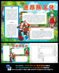 德昂族少数民族风俗旅游民俗文化