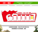 三会一课制度