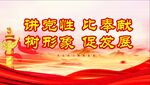 党建