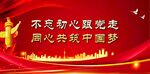 党建