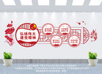 党建文化墙