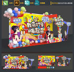 网红打卡拍照框