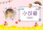 幼儿园姓名卡片姓名名牌