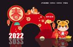 2022新年美陈  虎年