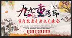 重阳节创意古风海报