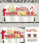 不忘初心牢记使命