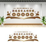 五项管理