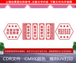 红色物业展板