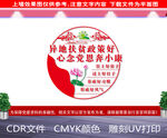 精准扶贫文化墙