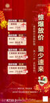 国庆特价房