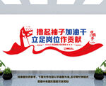 党建文化墙
