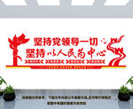 以人民为中心