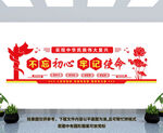 不忘初心牢记使命