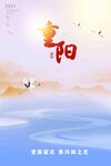 重阳节图片