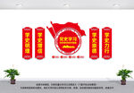 党史学习教育文化墙