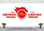 新时代文明实践中心