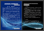 制度展板